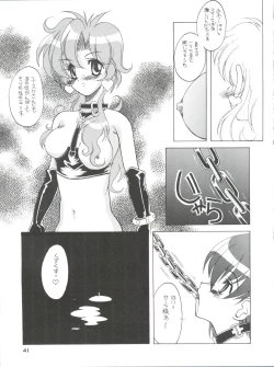 Page 41 of Tabeta Kigasuru 43