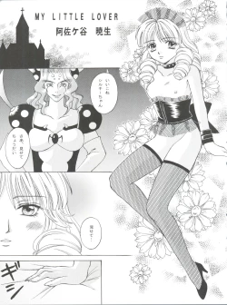 Page 45 of Tabeta Kigasuru 43