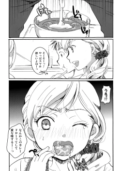 Page 15 of Ura Class Meibo