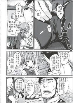 Page 10 of Shiranui wa Mou Otona desu ga.