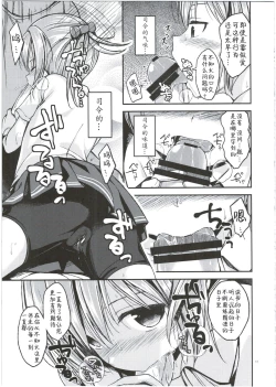 Page 13 of Shiranui wa Mou Otona desu ga.