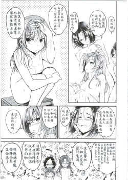 Page 5 of Shiranui wa Mou Otona desu ga.