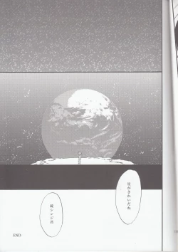 Page 16 of Mugen no Sora