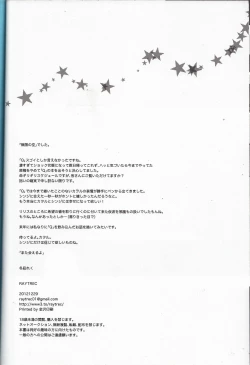 Page 17 of Mugen no Sora