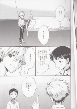 Page 4 of Mugen no Sora