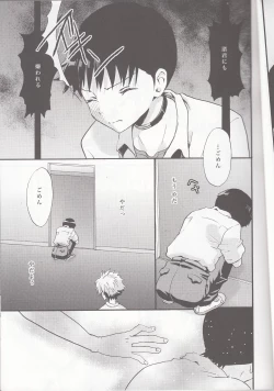 Page 6 of Mugen no Sora