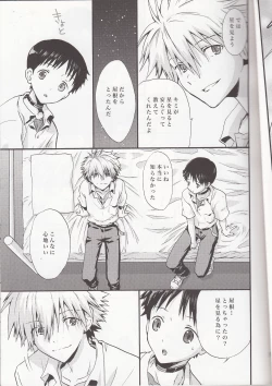 Page 8 of Mugen no Sora