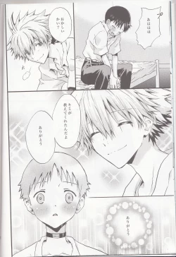 Page 9 of Mugen no Sora