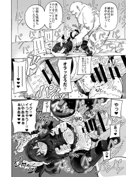 Page 10 of Loli Succubus o Onaho Kawarini suru Hon