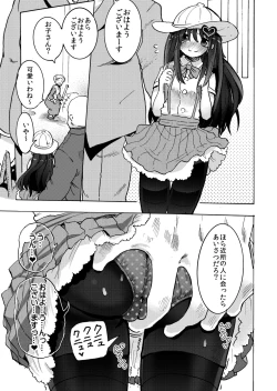 Page 15 of Loli Succubus o Onaho Kawarini suru Hon