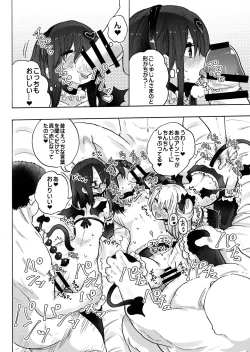 Page 20 of Loli Succubus o Onaho Kawarini suru Hon