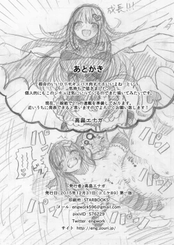 Page 22 of Loli Succubus o Onaho Kawarini suru Hon