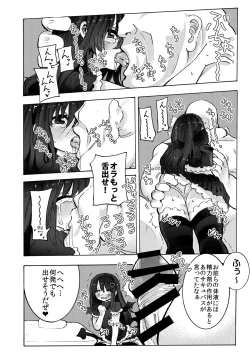 Page 8 of Loli Succubus o Onaho Kawarini suru Hon