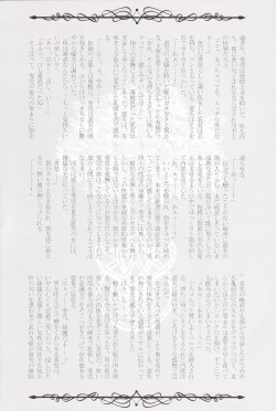 Page 22 of Rakuen no Temperance