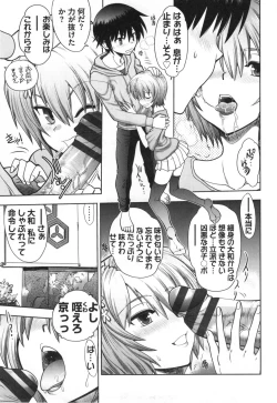 Page 112 of Maji de Watashi ni Koi Shinasai ! S