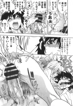 Page 138 of Maji de Watashi ni Koi Shinasai ! S