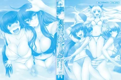 Page 4 of Maji de Watashi ni Koi Shinasai ! S