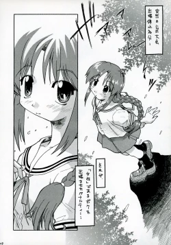 Page 7 of S·E·O Position