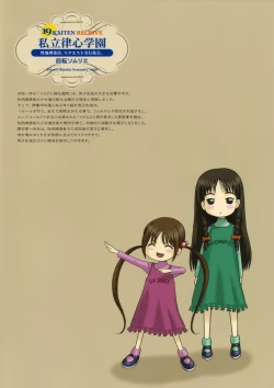 Page 32 of 19 Kaiten Receive - Shiritsu Risshin Gakuen Seishori Iin, Request Jikkou Iinkai.