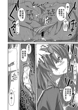 Page 114 of Onna no Ko no Hi Seijin muke Soushuuhen