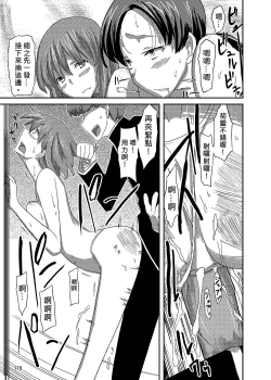 Page 119 of Onna no Ko no Hi Seijin muke Soushuuhen