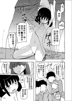 Page 11 of Onna no Ko no Hi Seijin muke Soushuuhen