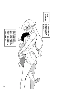 Page 137 of Onna no Ko no Hi Seijin muke Soushuuhen