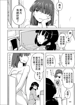 Page 24 of Onna no Ko no Hi Seijin muke Soushuuhen