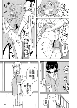 Page 29 of Onna no Ko no Hi Seijin muke Soushuuhen