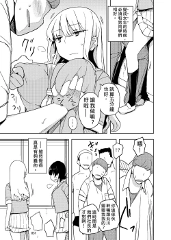 Page 31 of Onna no Ko no Hi Seijin muke Soushuuhen