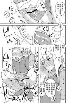 Page 41 of Onna no Ko no Hi Seijin muke Soushuuhen