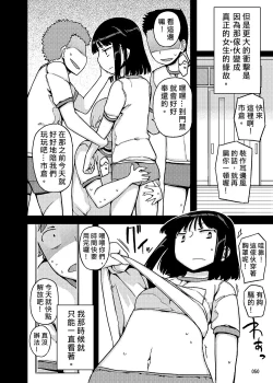 Page 50 of Onna no Ko no Hi Seijin muke Soushuuhen