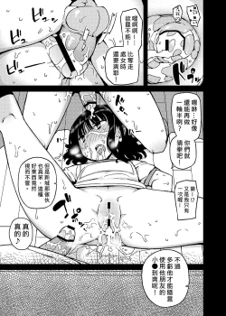 Page 55 of Onna no Ko no Hi Seijin muke Soushuuhen