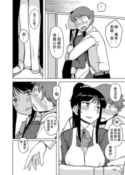 Page 64 of Onna no Ko no Hi Seijin muke Soushuuhen