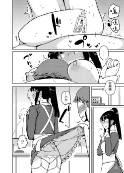 Page 78 of Onna no Ko no Hi Seijin muke Soushuuhen