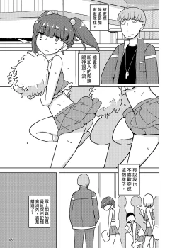 Page 87 of Onna no Ko no Hi Seijin muke Soushuuhen