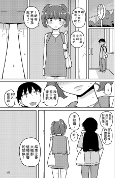 Page 95 of Onna no Ko no Hi Seijin muke Soushuuhen