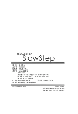 Page 184 of Slow Step