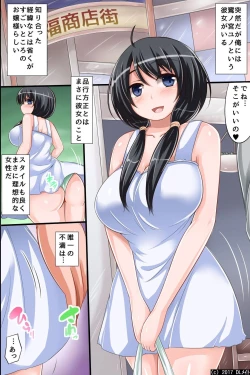 Page 2 of Itsu demo Doko demo SEX Dekiru Harem Yuuenchi e Youkoso! ~ Hinkou Housei na Kanojo no Shoutai wa Chouzetsu Bitch!?