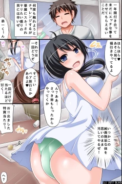 Page 3 of Itsu demo Doko demo SEX Dekiru Harem Yuuenchi e Youkoso! ~ Hinkou Housei na Kanojo no Shoutai wa Chouzetsu Bitch!?