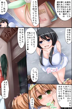 Page 5 of Itsu demo Doko demo SEX Dekiru Harem Yuuenchi e Youkoso! ~ Hinkou Housei na Kanojo no Shoutai wa Chouzetsu Bitch!?