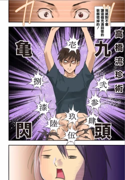 Page 15 of Pai☆Panic9