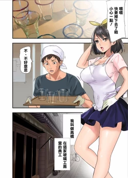 Page 3 of Pai☆Panic9