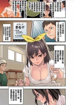 Page 4 of Pai☆Panic9