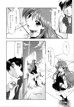 Page 10 of Akumakko♥Trouble