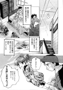 Page 117 of Akumakko♥Trouble