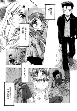 Page 123 of Akumakko♥Trouble