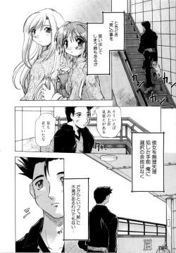 Page 124 of Akumakko♥Trouble