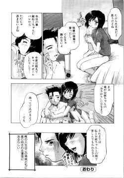 Page 138 of Akumakko♥Trouble