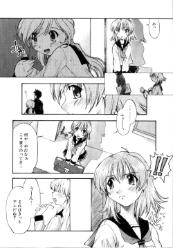 Page 143 of Akumakko♥Trouble